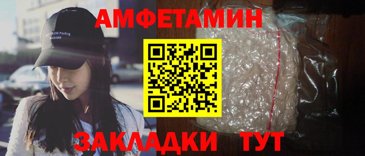 АМФЕТАМИН Premium Электросталь
