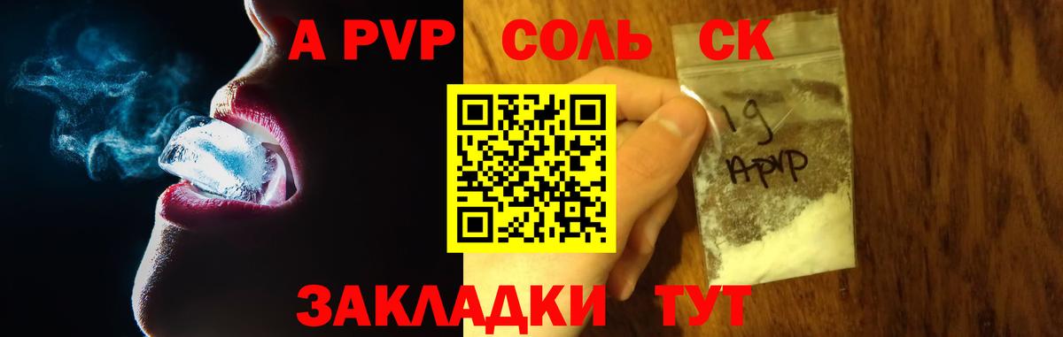 Alfa_PVP СК Электросталь