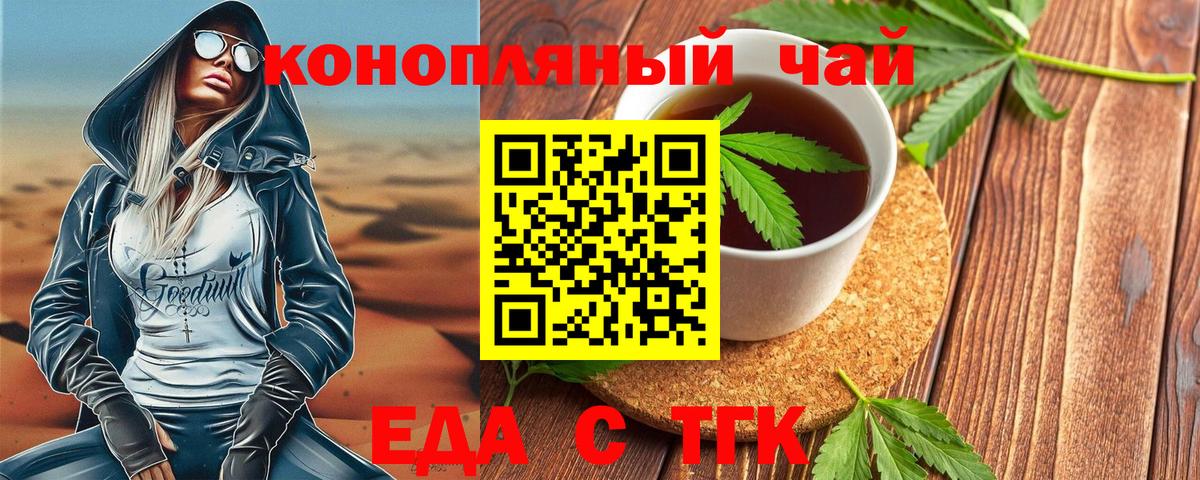 Печенье с ТГК марихуана  Вход с VPN  Электросталь 