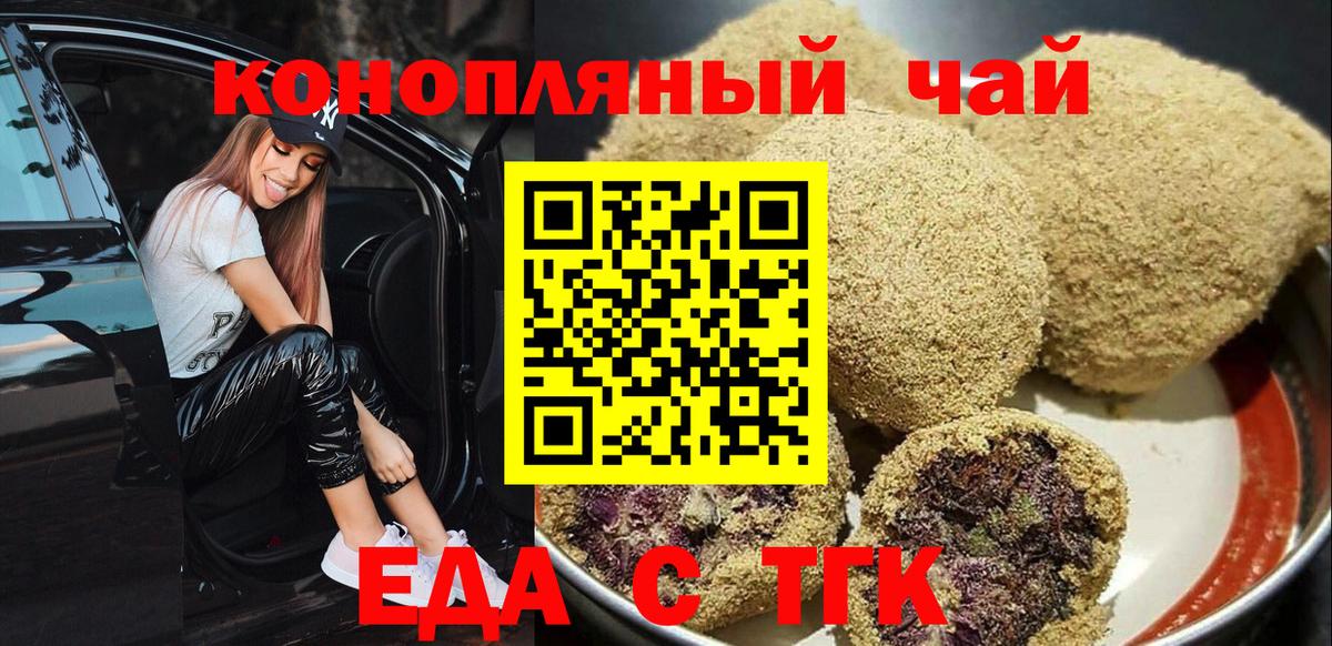 Cannafood марихуана Электросталь