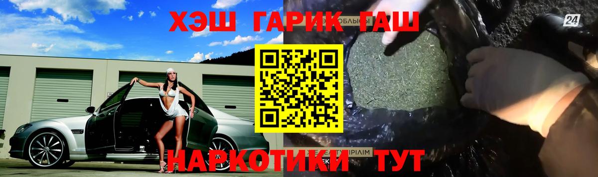 ГАШИШ хэш Электросталь