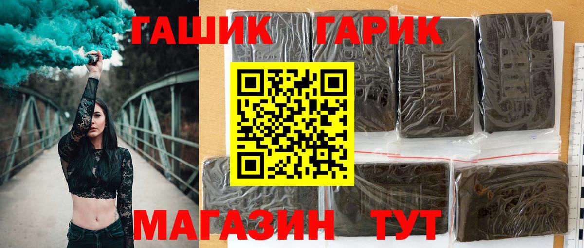 Электросталь  Гашиш hashish  Вход с VPN 