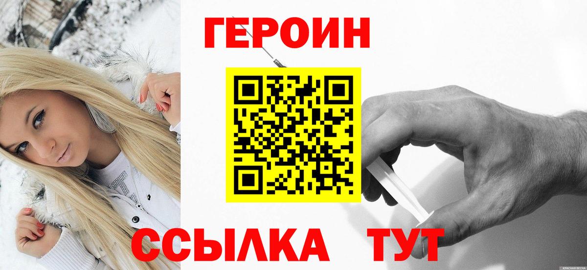 Героин Афган Электросталь