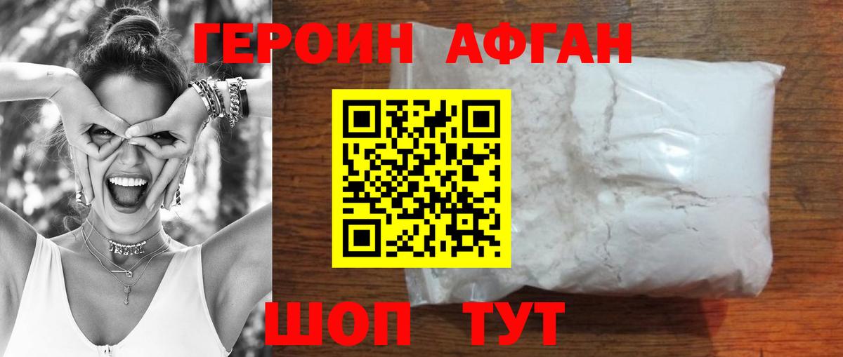 ГЕРОИН Heroin  Вход с VPN  Электросталь 