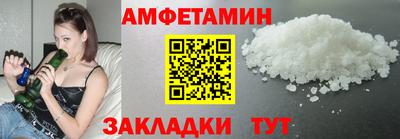 амфетамин Белореченск