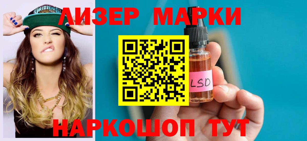 LSD-25 экстази ecstasy Электросталь