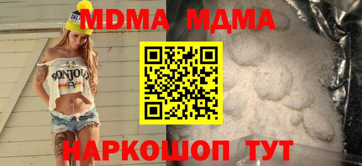 МДМА VHQ  Вход с VPN  MDMA  Электросталь  MDMA молли 
