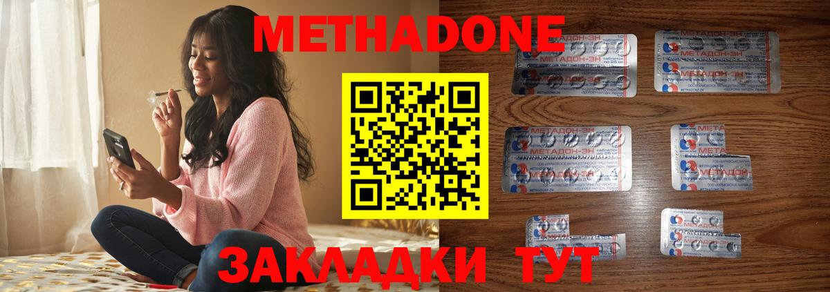 Электросталь  Метадон VHQ  Вход с VPN 