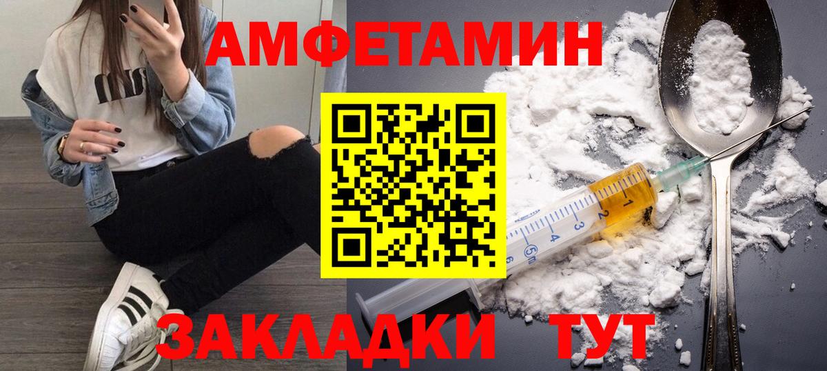 Первитин пудра  Вход с VPN  Электросталь 