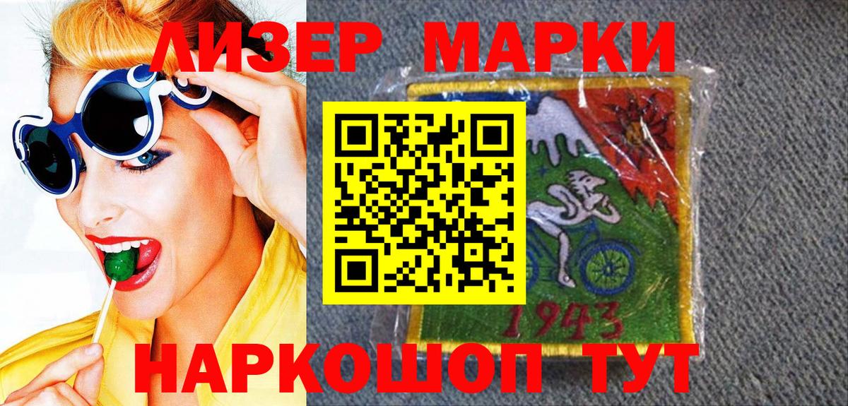 Марки N-bome 1500мкг  Вход с VPN  Марки N-bome 1500мкг  Электросталь 