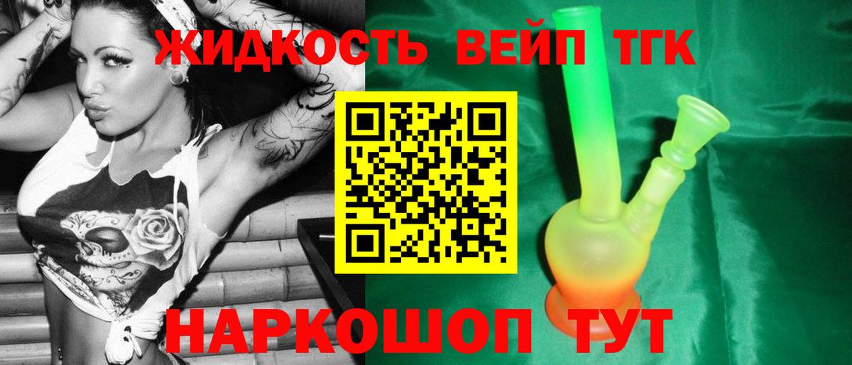 дарнет шоп  ТГК гашишное масло  Вход с VPN  ТГК Wax  Электросталь 