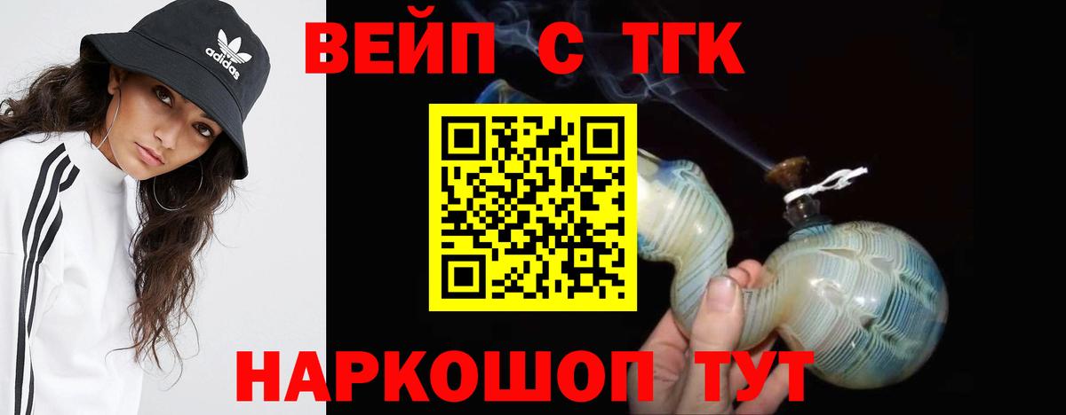 ТГК концентрат Электросталь