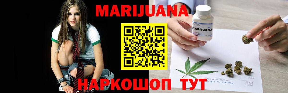 Электросталь  Бошки Шишки VHQ  Шишки марихуана THC 21%  Вход с VPN 